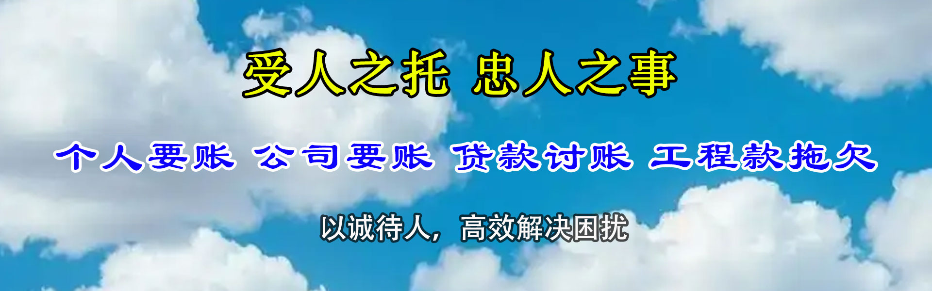 佛冈清债公司