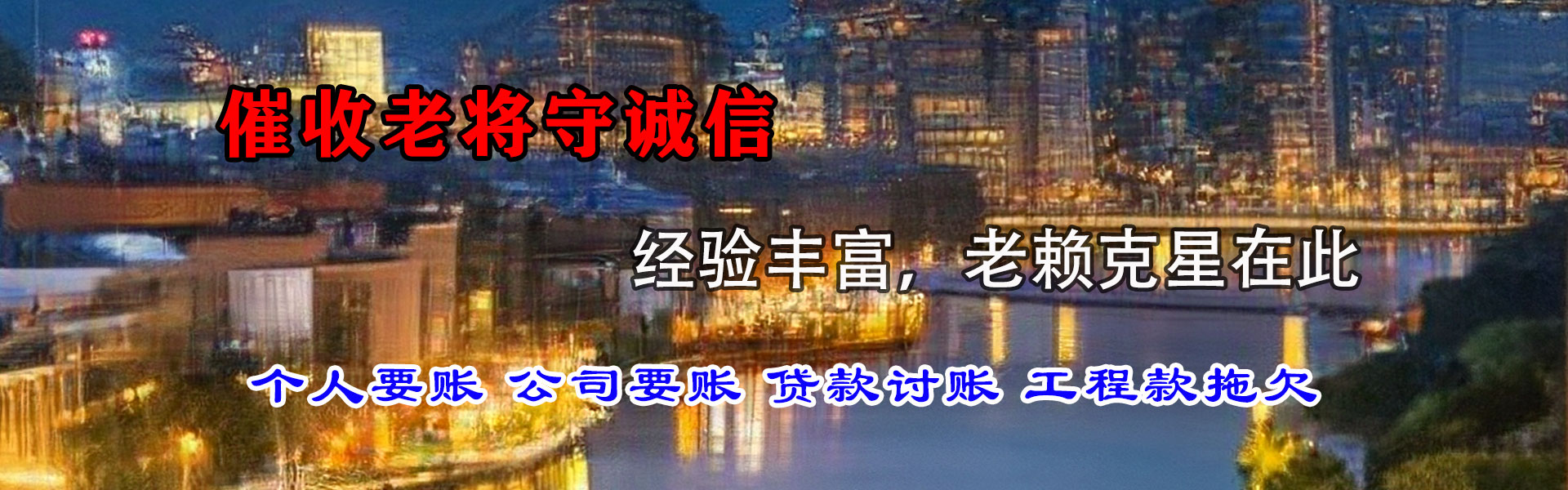 佛冈清债公司